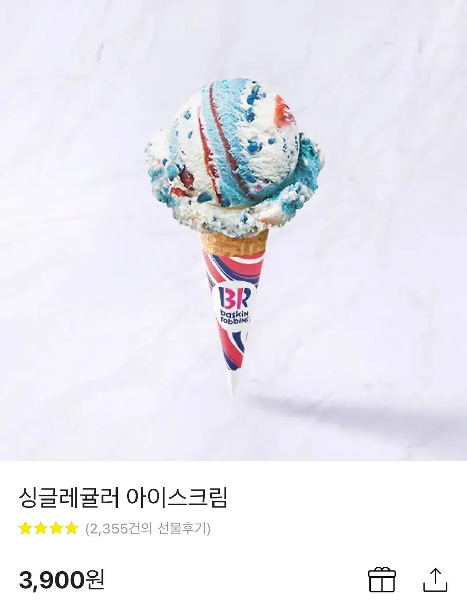 카페 기프티콘 4개 한 번에 판매합니다